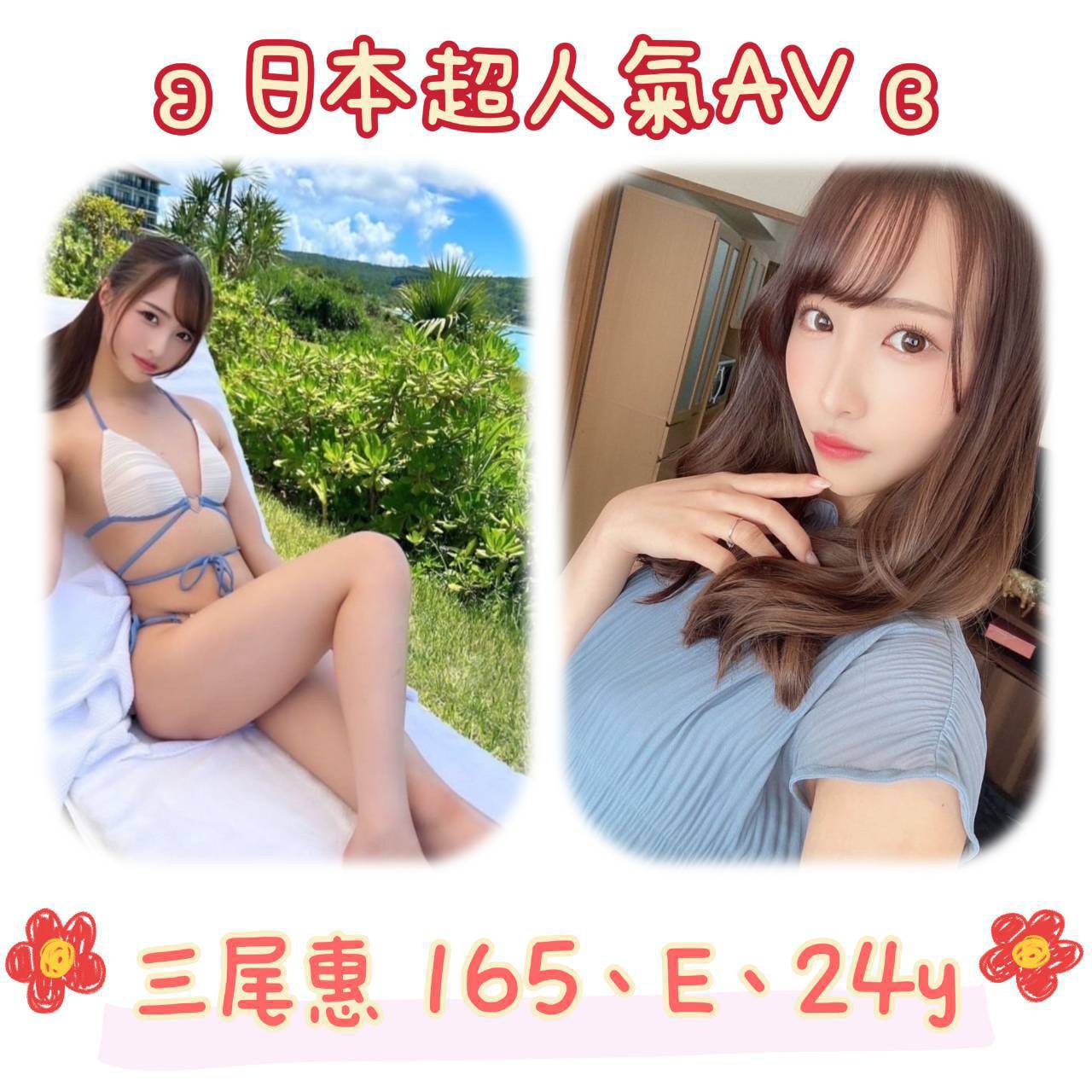 |外送茶|金門 網紅 蝶子 勾引情濃 170|34F